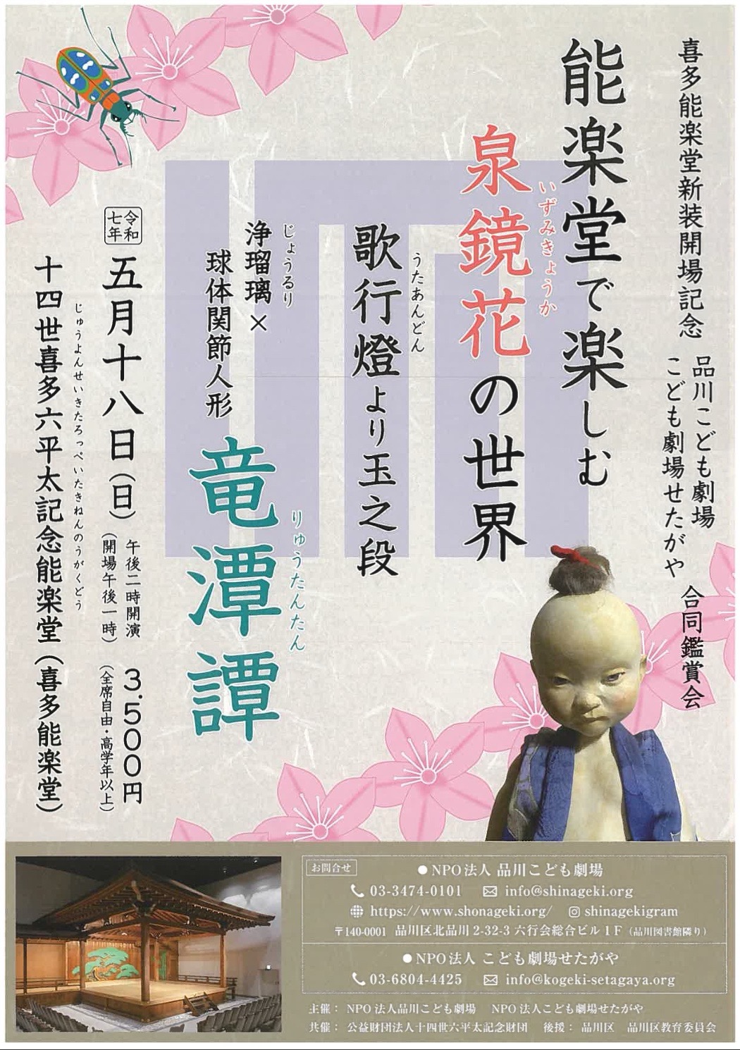 特選 NHK能楽鑑賞会 DVD-BOX 全6枚