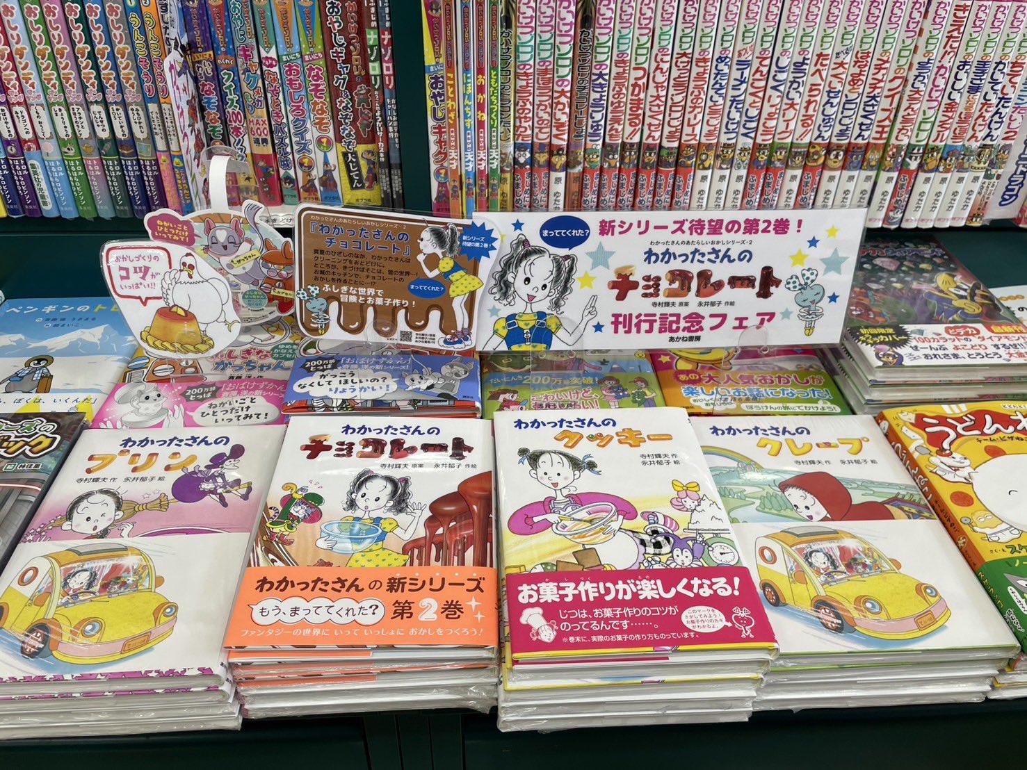 【同梱不可】 わかったさん公式 (@wakattasanbook) X / 絵本・児童書