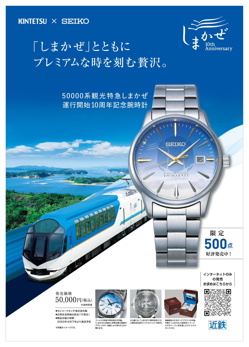 しまさま専用ページ 近鉄通信【公式】 on X: 
