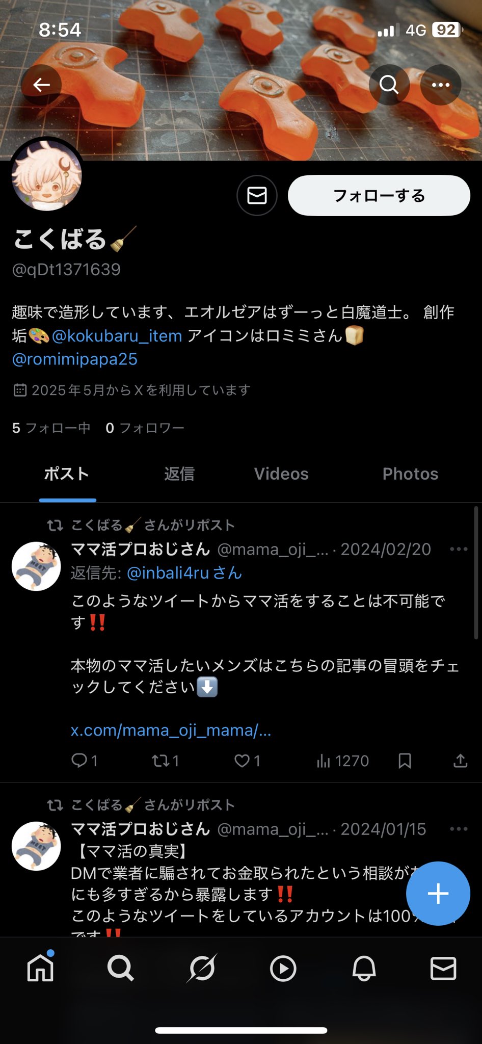 こくばる🧹 on X: 