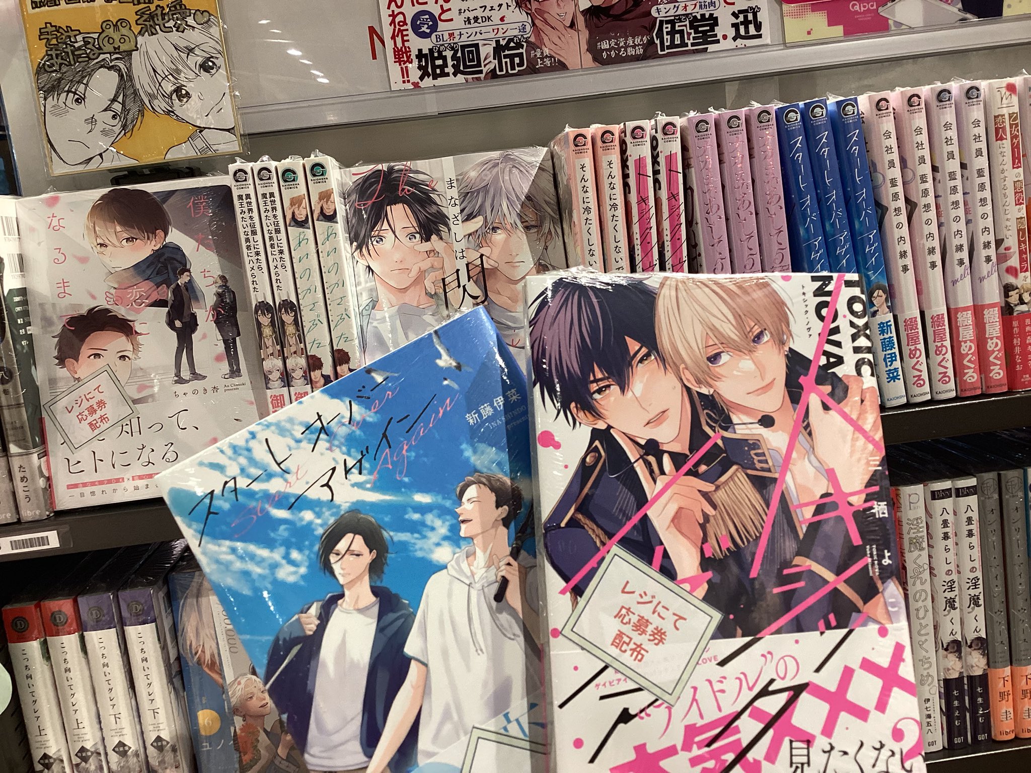 blサイン本 - Search / X