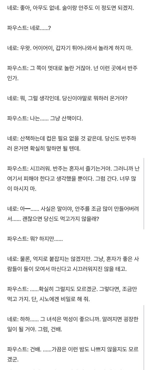 예전에한번말햇는데...
둘 사이를 처음 진전시킨건 비로고 2부에서 더 깊게 들어가려고 시도한건 과우인게 좋다고