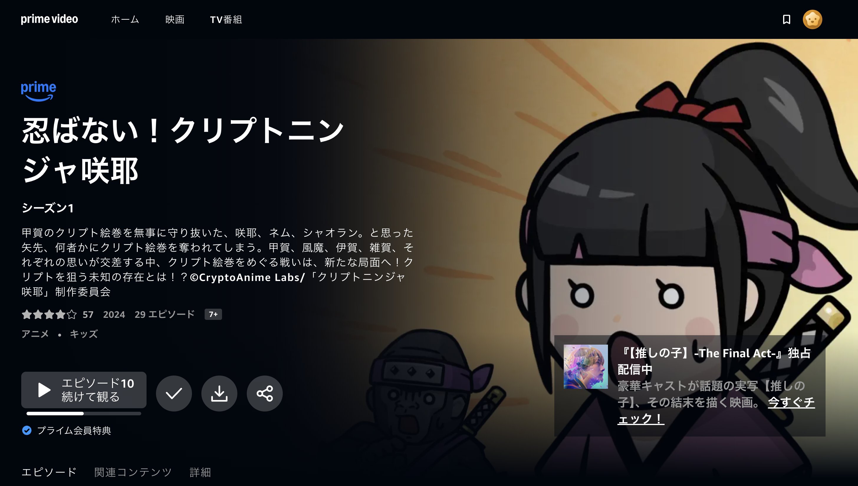 🍣お寿司職人｜osushisan.eth🥷 (@SushiNFTart) / X