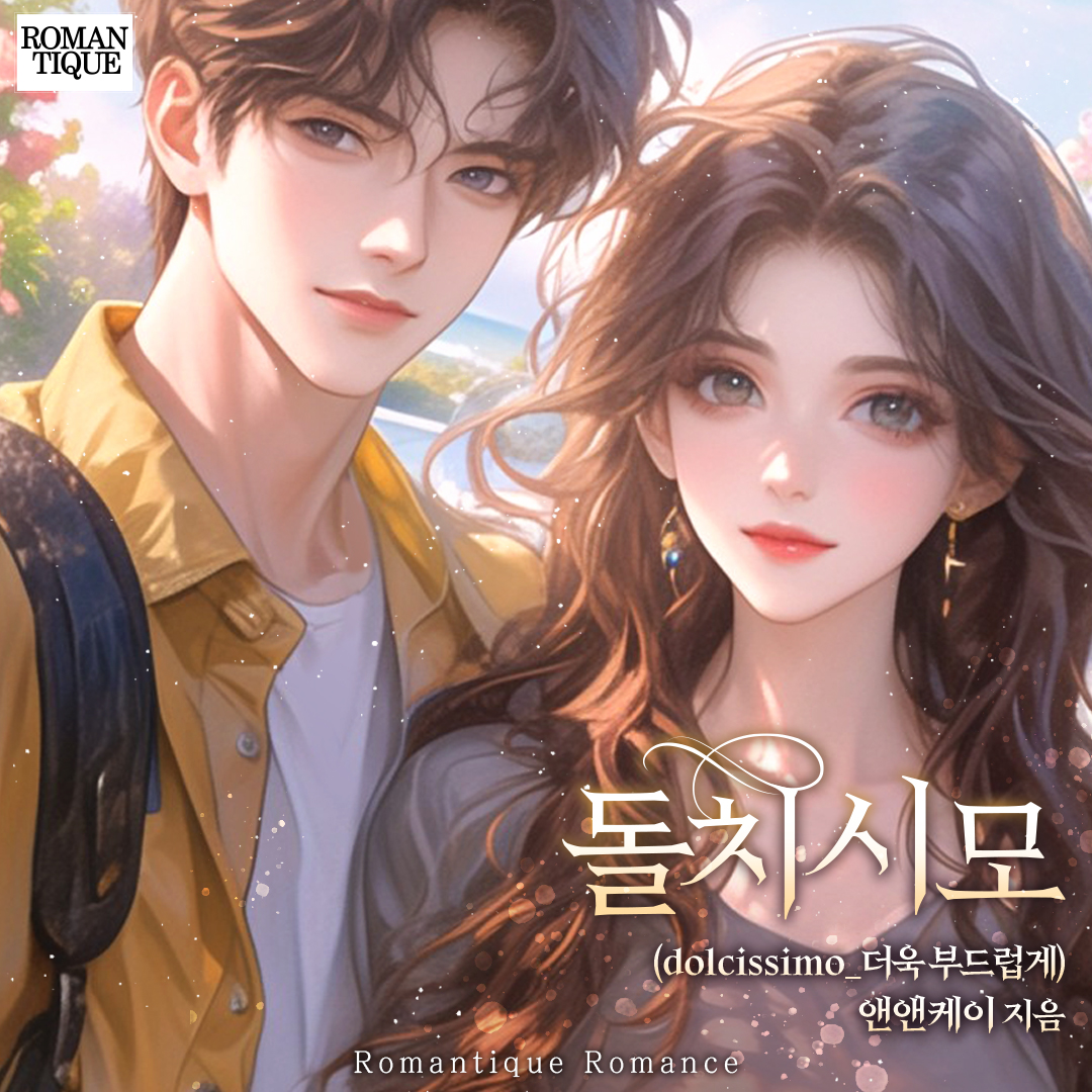 #RT이벤트 #알티이벤트 
해당 게시물을 #RT + #팔로우 해주시면
추첨을 통해 이북을 드립니다!

도서증정 이벤트!
많은 관심과 참여 부탁드려요😉🤗!!

<쓰레기의 취향>
<애 밥해주러 갔다가 개밥이 돼버렸다>
<열두 해의 아가씨>
<돌치시모(dolcissimo_더욱 부드럽게)>