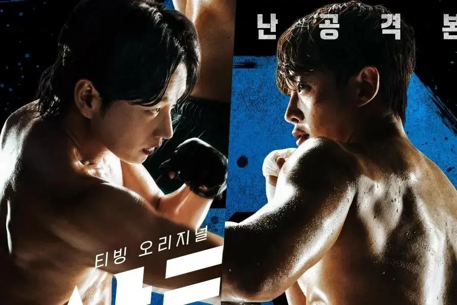 SoompiSpanish's tweet image. #KimMinSeok y #LeeHyunWook chocan con motivos opuestos en afiche para “#SharkTheStorm”
soompi.com/es/article/604…