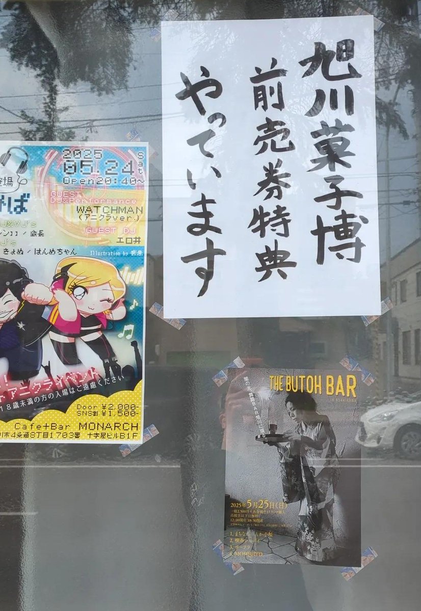 あさひさわ菓子博の前売り券お持ちの方には初回ハンドリフレ20分プレゼントしております。
会期中２回目以降のご来店は5%オフにてご利用頂けますよ。
お楽しみチケットでお得にメンテナンスして頂きたいです。
