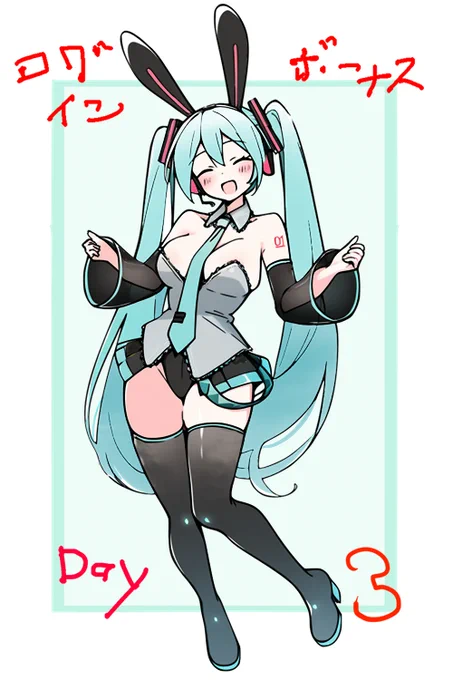 月曜に出来なかったけれど、ログインボーナス三回目です。 #初音ミク #さくらとけなり