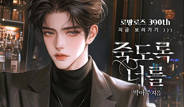 #RT이벤트 #알티이벤트 
해당 게시물을 #RT + #팔로우 해주시면
추첨을 통해 이북을 드립니다!

도서증정 이벤트!
많은 관심과 참여 부탁드려요😉🤗!!

<사랑이 손끝에서>
<너는 나의, 정원>
<봄이 오고 있나요?>
<죽도록 너를>