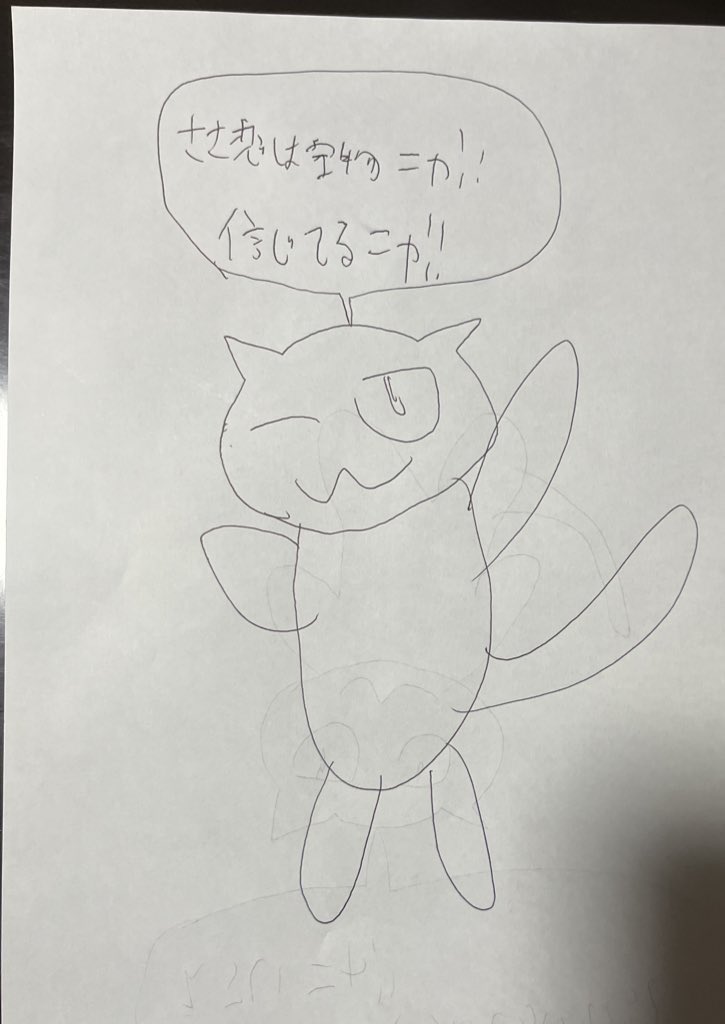 #見た人も無言でなにかささ恋をあげる 