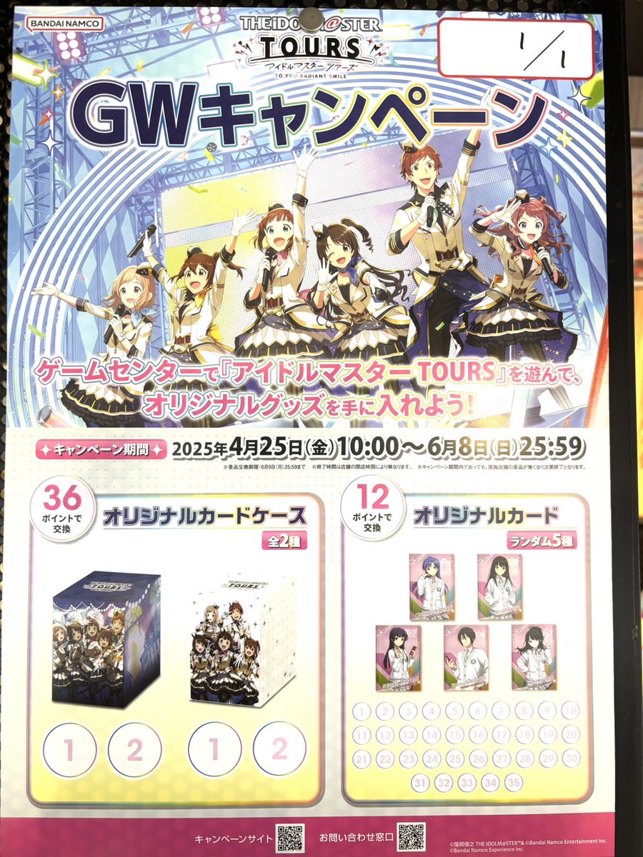 namco中野店 on X: 