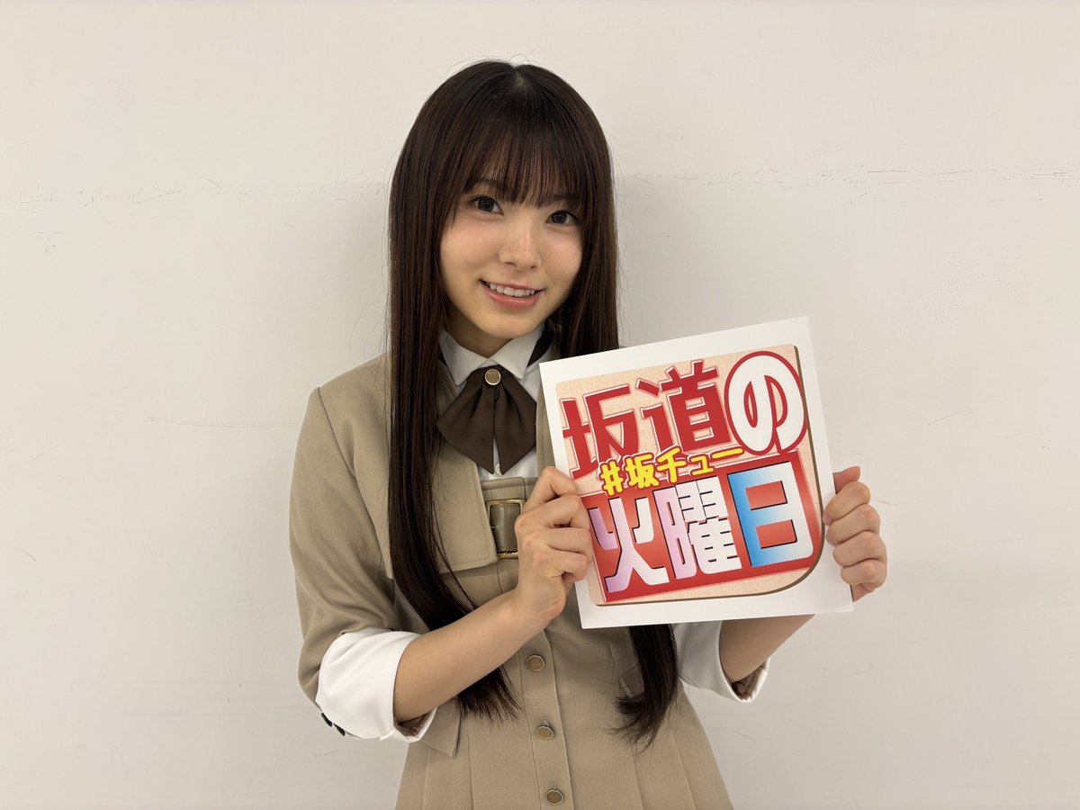 本日5月13日(火)の日刊スポーツ連載「坂道の火曜日」に、6期生の「日刊