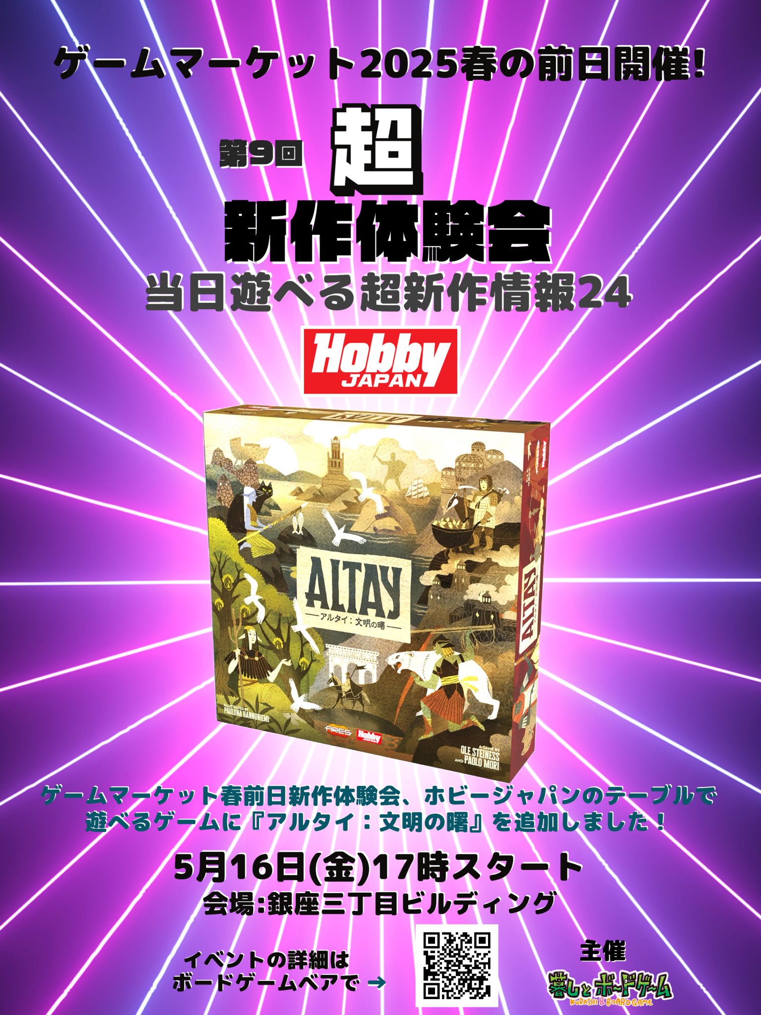 ホビージャパン・ゲームツィート (@HobbyJAPAN_GAME) / X