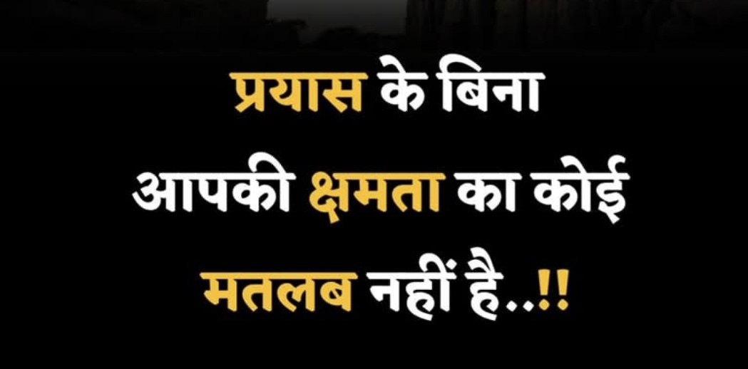 सोचो कि 👇🏻
                      जय बजरंगबली 🙏💕