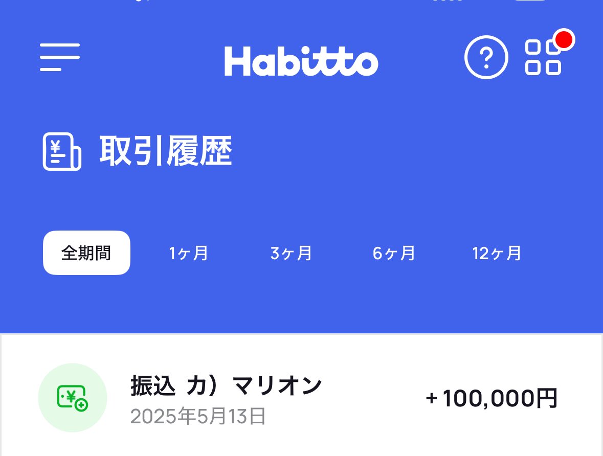 お金必要になったのでi-bond出金申請したよ。GMOあおぞらネット銀行なら出金手数料無料。 habbitoがGMOあおぞらネット銀行で普通支店と合わせて2つ持てるから持ってない方オススメ！  金利も100万まで0.5%あるし