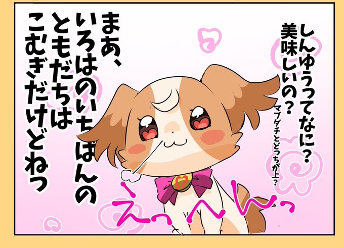 お気に入りこむぎちゃんせれくしょん！💕 ฅ՞•ﻌ•՞ฅﾜﾝ♡ .. | ゆーき