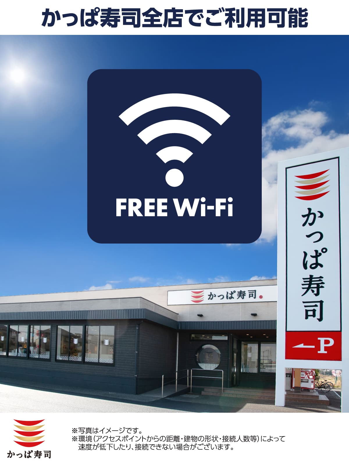 かっぱ寿司【公式】 on X: 