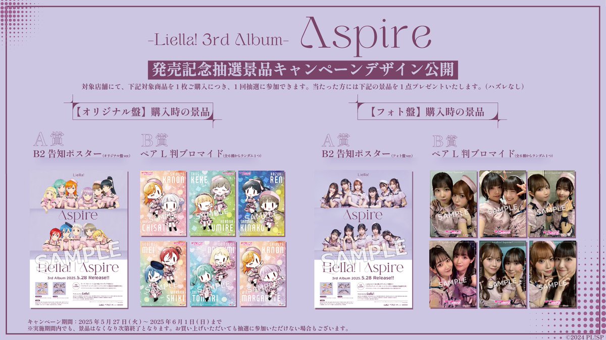 超安い ラブライブ！スーパースター!!／Liella! 公式 on X:  アイドル