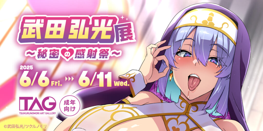 （武田） 💜ꯁꯧ ┈┈┈┈┈┈┈┈┈┈┈ #武田弘光 (@shinjugai) sensei Art