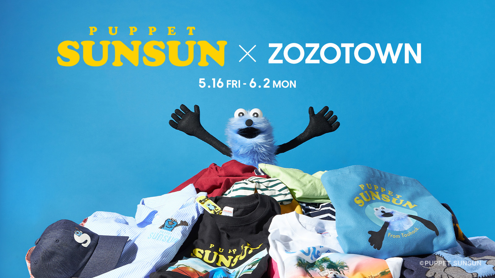 パペットスンスンのPOP UP「SUNSUN TOYBOX」が2月より東京