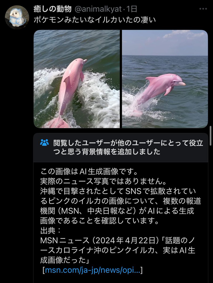 RingoRem's tweet photo. AI凄すぎて最近見分けがつかない💦
あたかも本当のことのように伝わってしまうからXの下の注意書きはありがたい😊

今日も一日よろしく❣️ https://t.co/yxOmOGY0h7