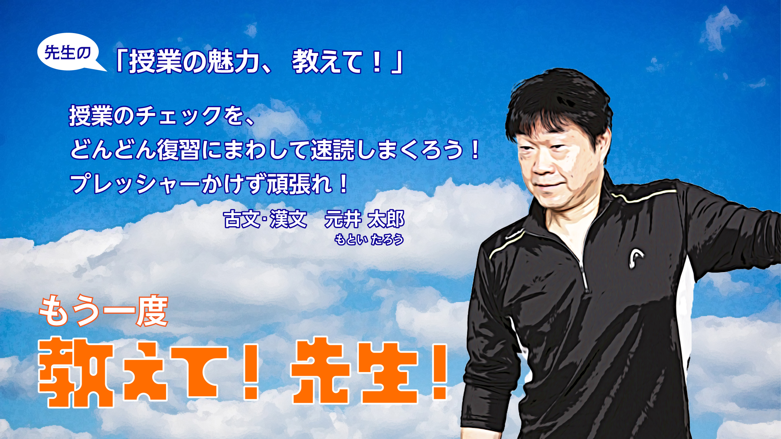 代ゼミ 私の大学合格予備校作戦 ´88年版