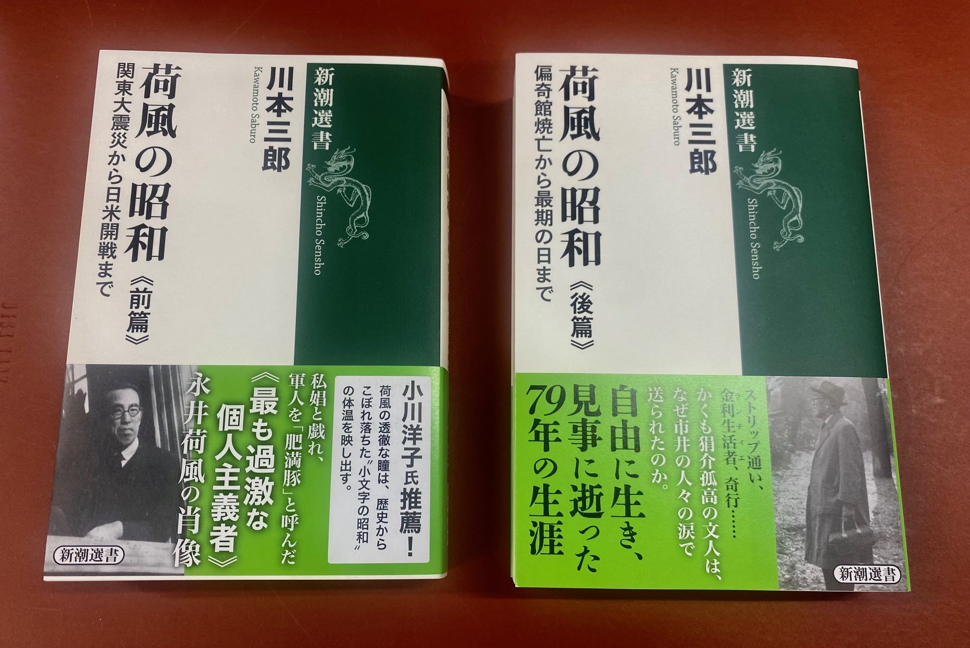 新潮社出版部文芸 on X: 