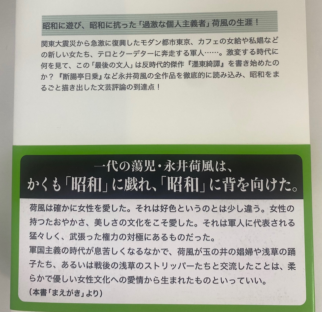 【激レア本】 風樹の年輪　別刷正誤表付　 永井威三郎　昭和43年　俳句研究社 激レア本】 風樹の年輪 別刷正誤表付 永井威三郎 昭和43年 俳句
