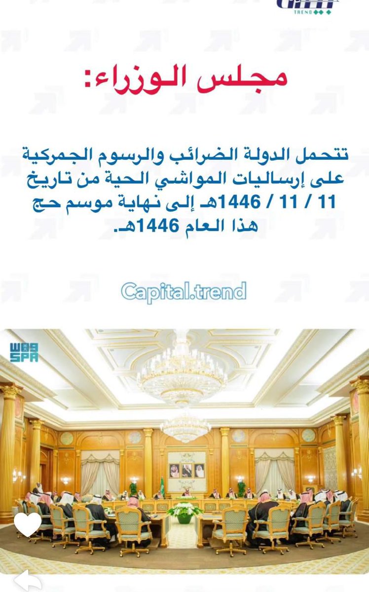 ان شاءالله الذبائح ترخص بعد القرار  فا لا احد يستعجل باالشراء الا على دخول الشهر يكثر جلب الحلال والمستورد موجود من ٥ شهور وهو متوفر وعلى اخر الشهر تبين الاسعار صح 👍🏻
            والله يوفقنا وياكم 🌹