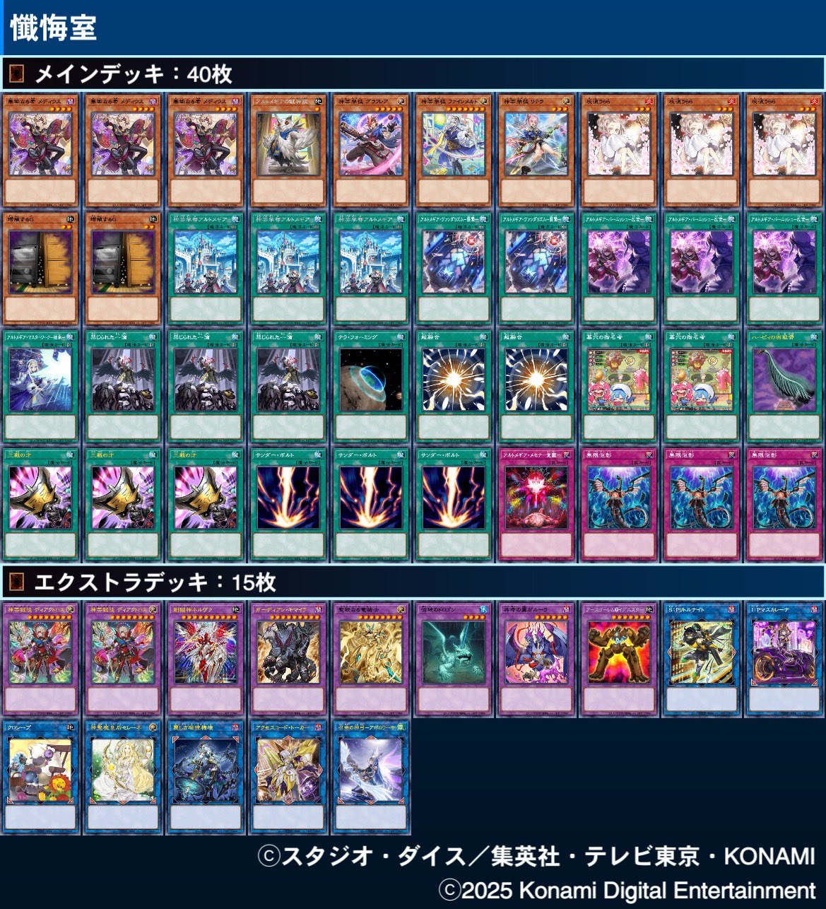 k9アルトメギア デッキ 新殿堂対応 スリーブ付き 遊戯王 デュエリスト