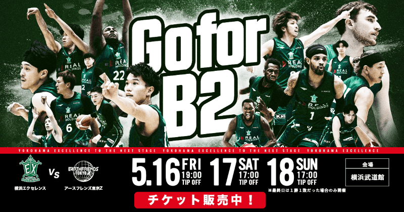 yokohamaex_'s tweet photo. まだバスケを観たことがない人も、
この試合だけは、特別です。

📅 5月16日(金)・17日(土)
📍 横浜武道館

横浜武道館でご家族や、大切な人とぜひ貴重な体験をしてください。