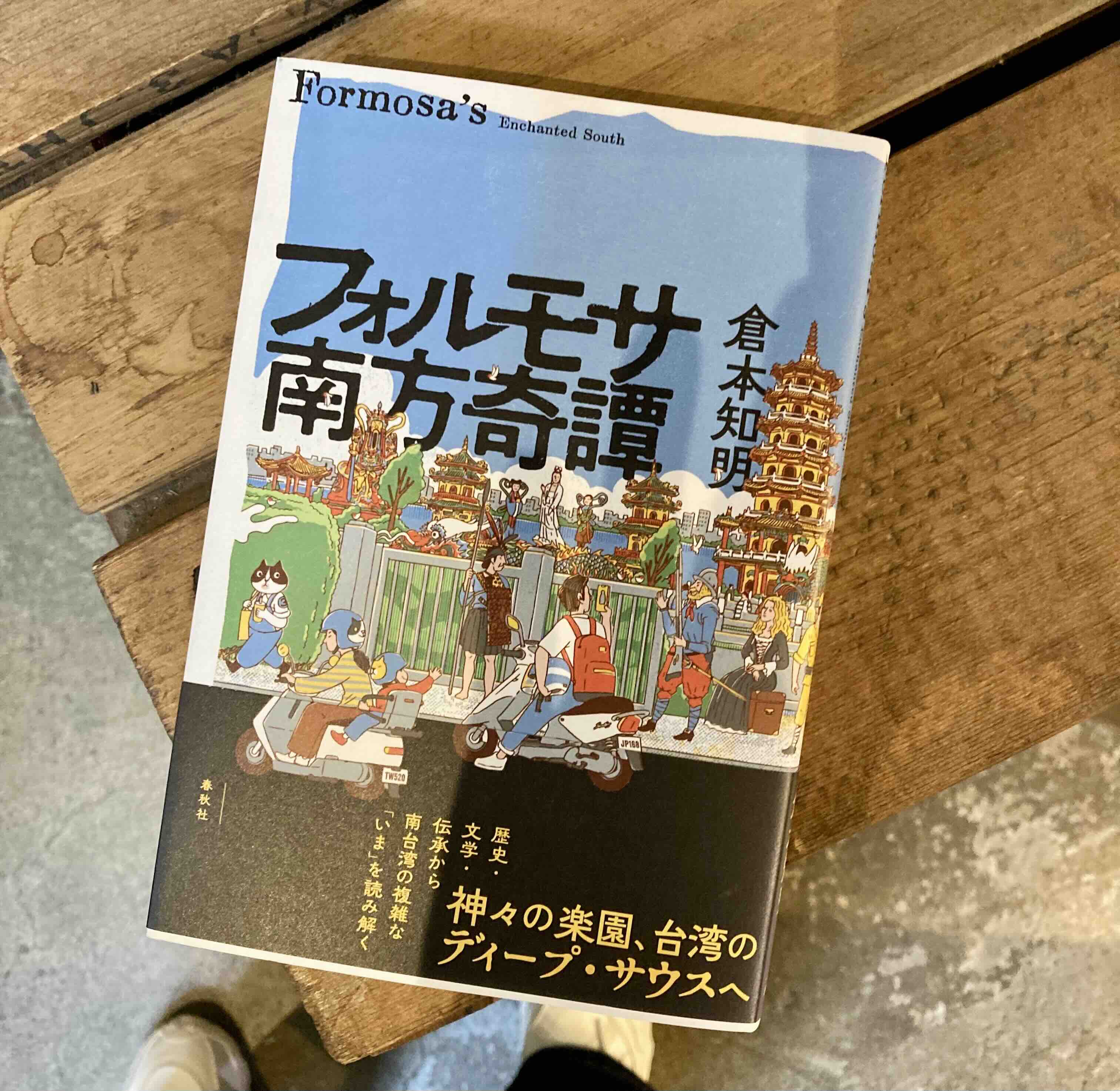 高級感 春秋社 (@shunjusha) X / 文学・小説