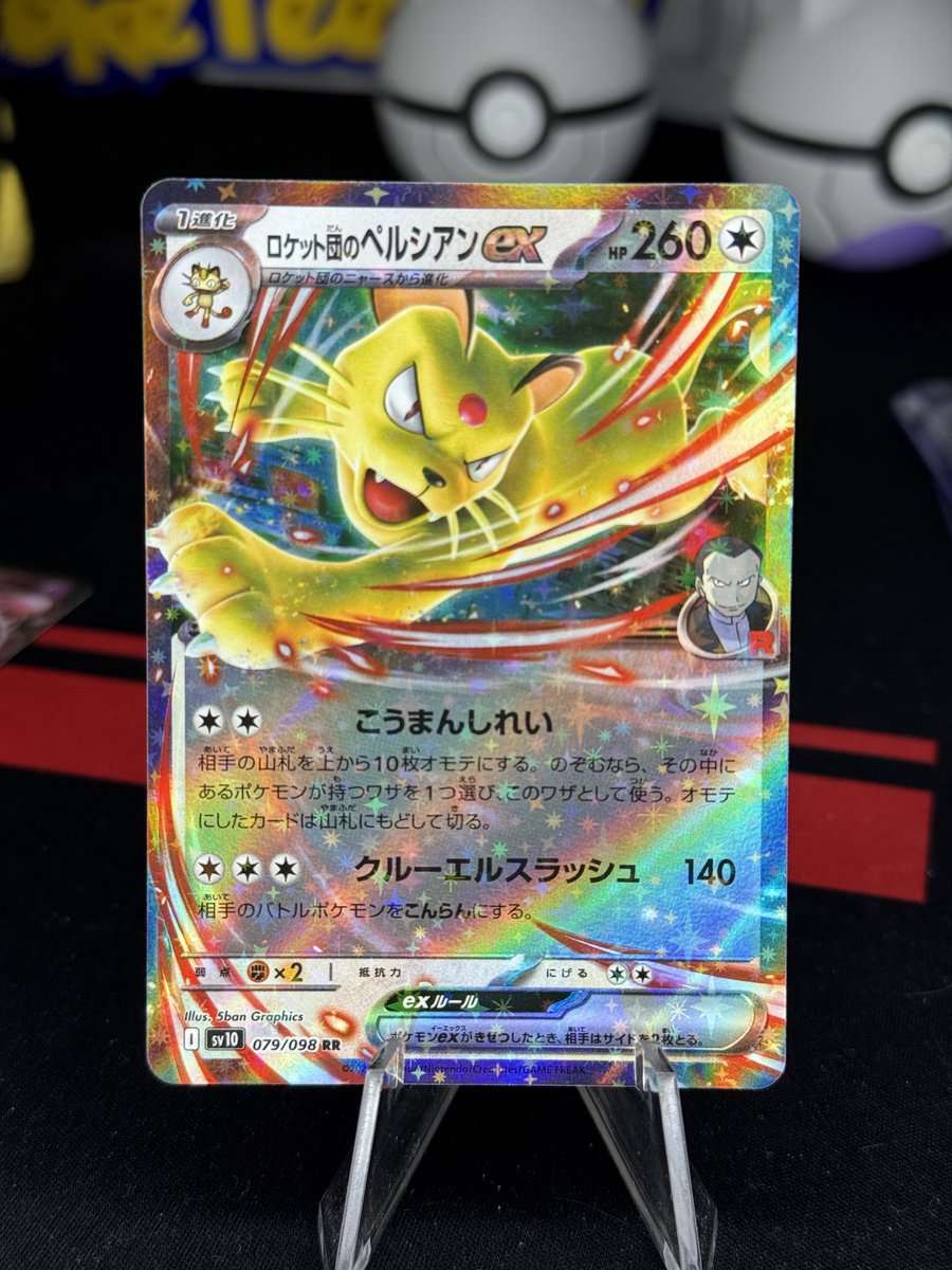 PokeTeeJay's tweet image. Giving away some Rocket cards + a 3D printed Jessie statue 🚀
To enter:
• Follow @PokeTeeJay
• Like & RT ♻️
• Tag a Poké homie 🤝🏻
Ends 5/19 🕰️
#Pokemon #3DPrinting