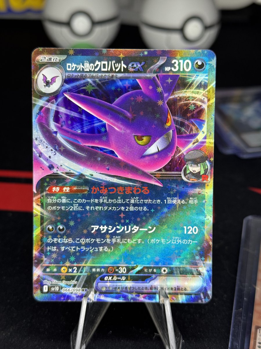 PokeTeeJay's tweet image. Giving away some Rocket cards + a 3D printed Jessie statue 🚀
To enter:
• Follow @PokeTeeJay
• Like & RT ♻️
• Tag a Poké homie 🤝🏻
Ends 5/19 🕰️
#Pokemon #3DPrinting