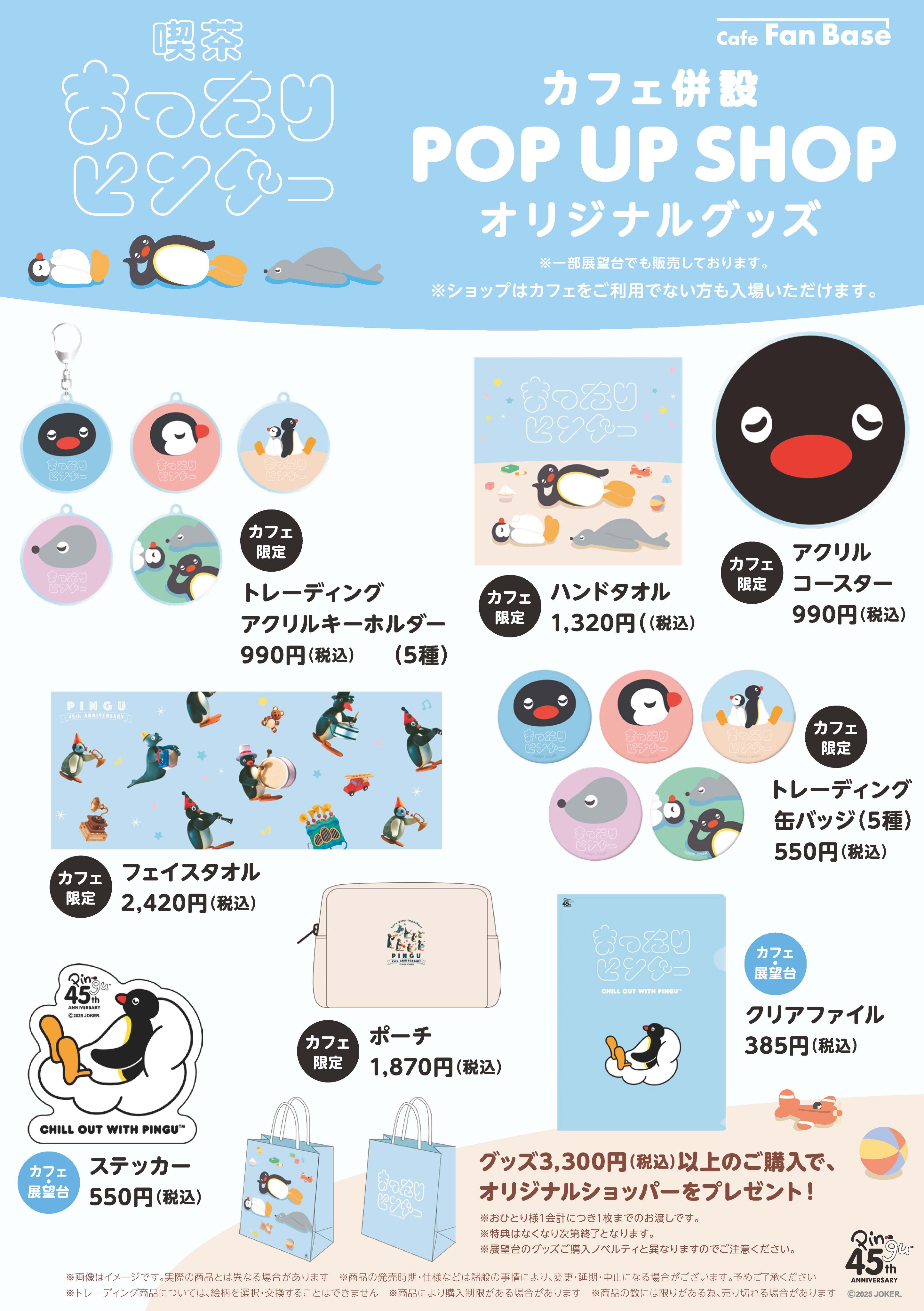 pingu_jp (@pingu_jpn) / X