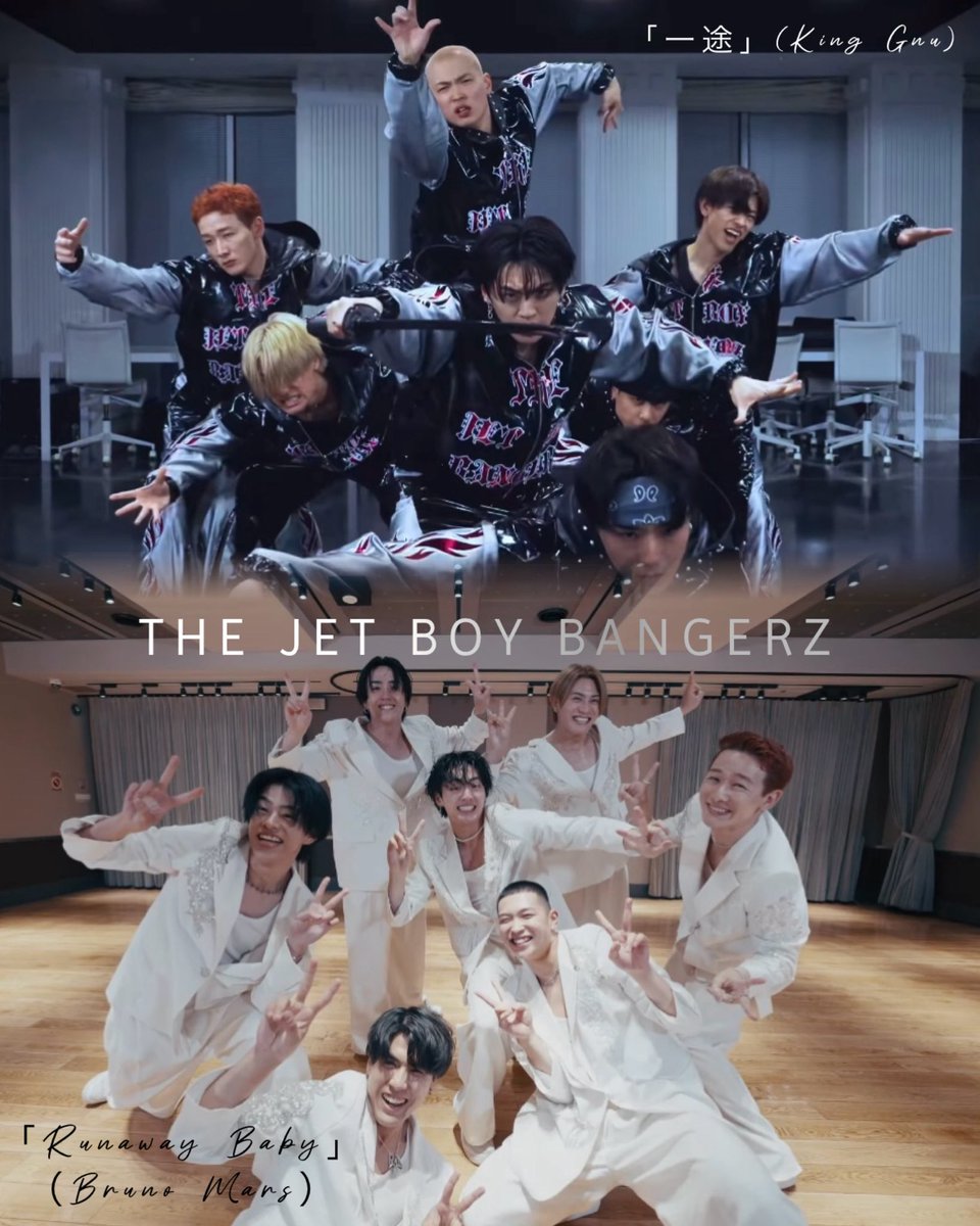 ma_bbz7's tweet photo. 2/17と5/12のTJBB🚀
どんなジャンルも歌って踊れる
“超人パフォーマンス集団”
です😎🔥🔥🔥
#THEJETBOYBANGERZ
#TJBB @tjbb_
#B_A_D #BreakingAllDestinations
#まさか泣くとは思わなかった #まさ泣く
#一途 #KingGnu
#RunawayBaby #BrunoMars
#CDTV #CDTVライブライブ
#これがTJBBです https://t.co/Q1qXhbzZXb