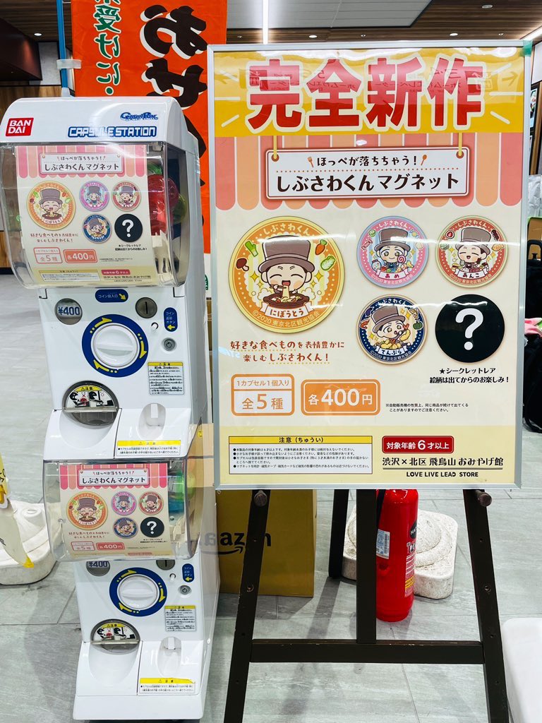 しぶさわくん【公式】 (@shibusawakun) / Posts / X