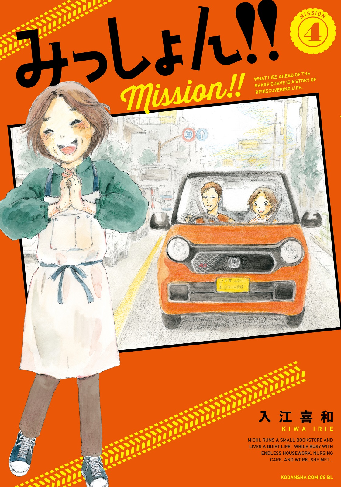 BELOVE編集部◇講談社 on X: 