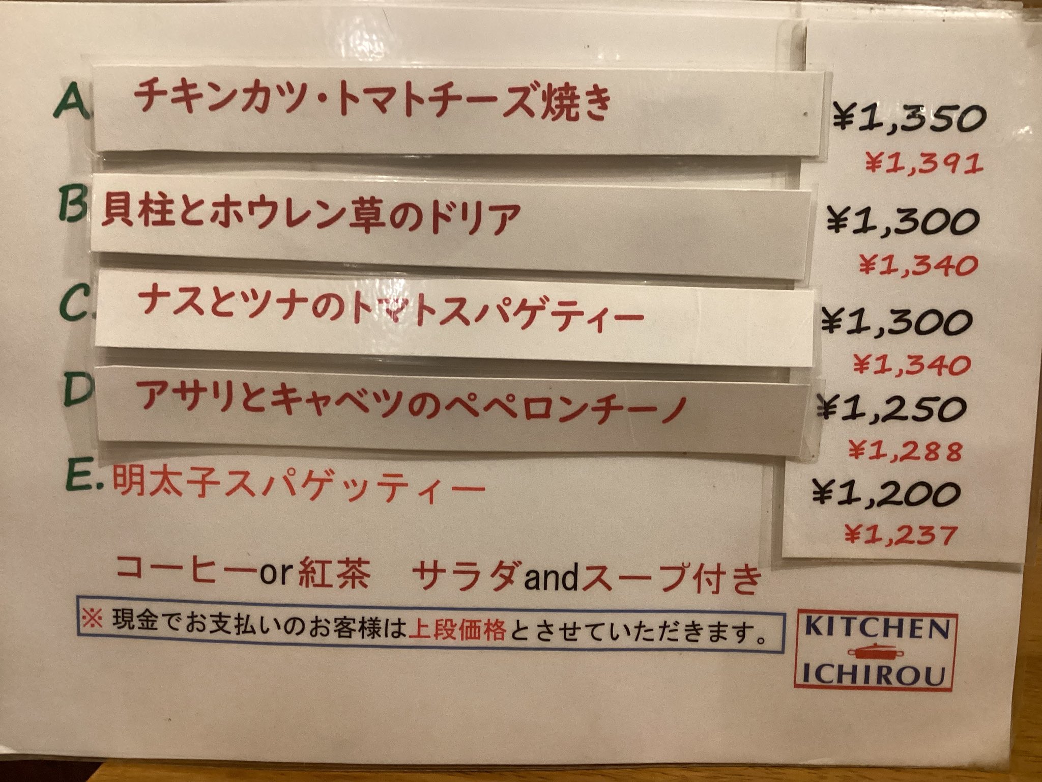 ごはんページ KITCHEN ICHIROU on X: 