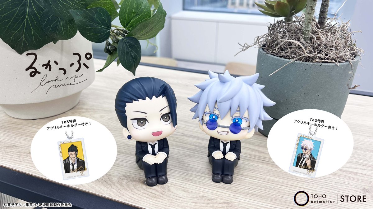 呪術廻戦】 ／ るかっぷ #五条悟 ・ #夏油傑 （スーツVer.） 数量限定