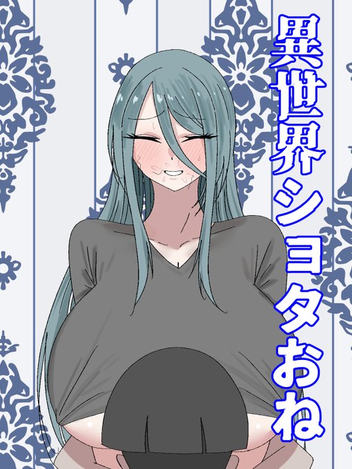 新作漫画ができました(現在登録中) 