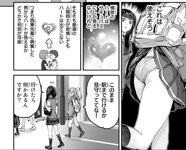 ほねぬきごはんのエロシーン9