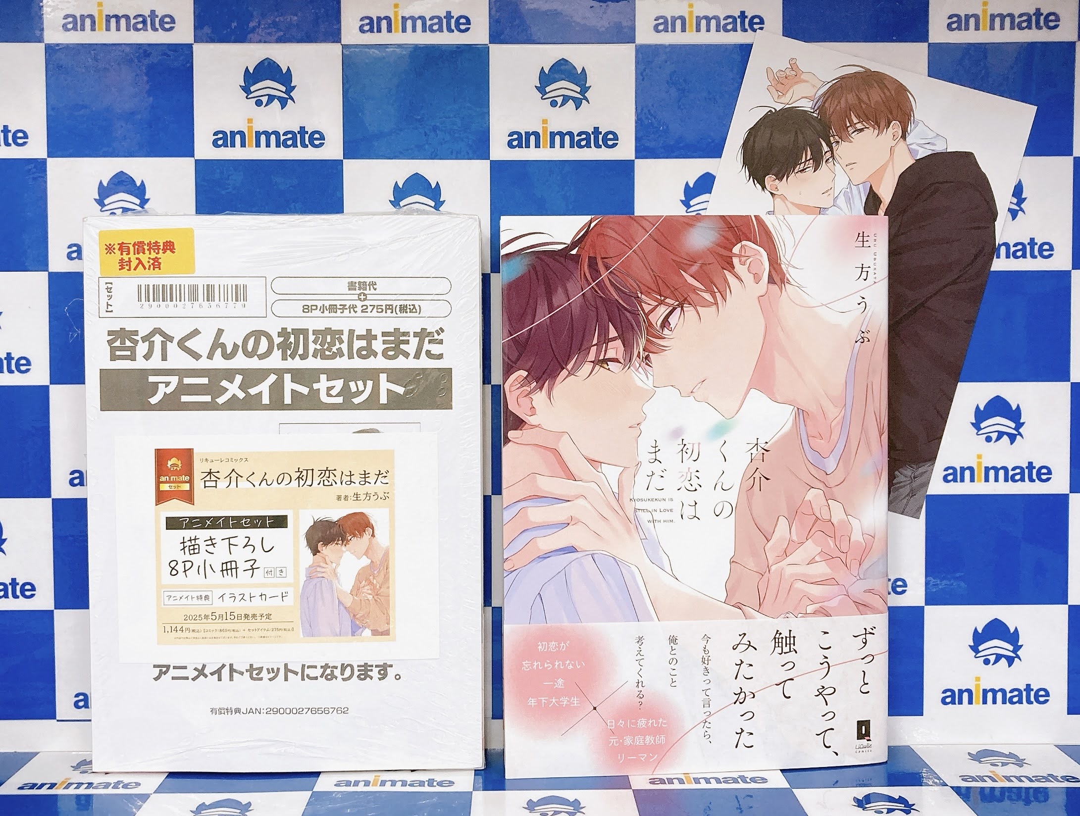 ADULT CD『3P×BL SONG♪ 彰良＆唯之』☆特典付：CD | ステラワース