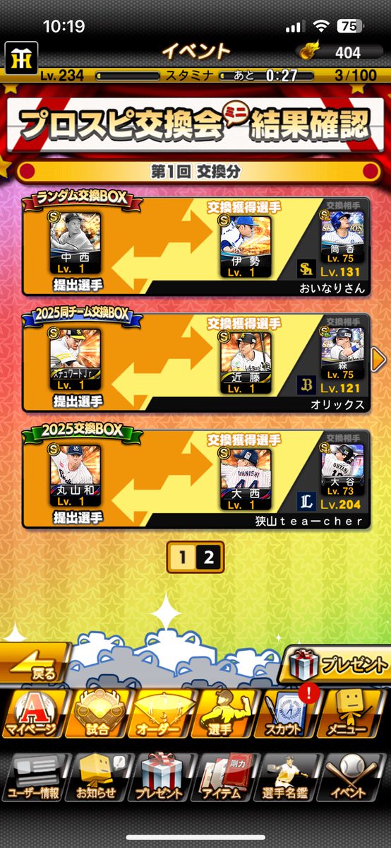 1903stop's tweet photo. ピンポイントで欲しい選手ありがとう、、

 #交換会ミニ https://t.co/cRMCQoqeQO