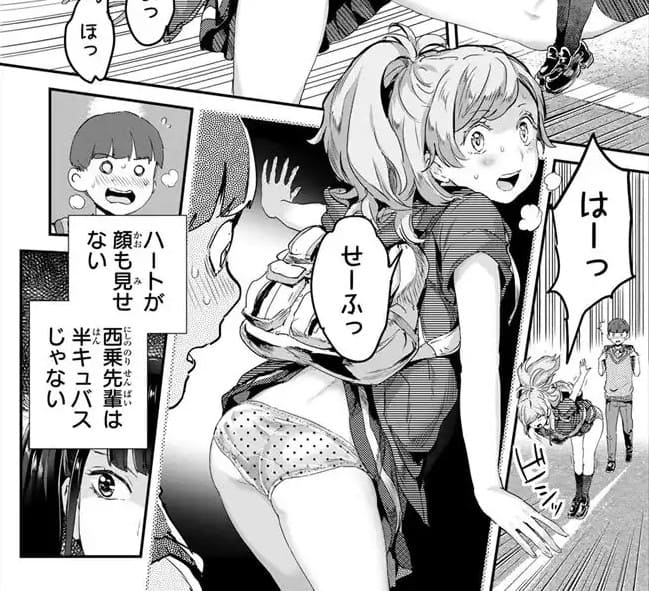 ほねぬきごはんのエロシーン11