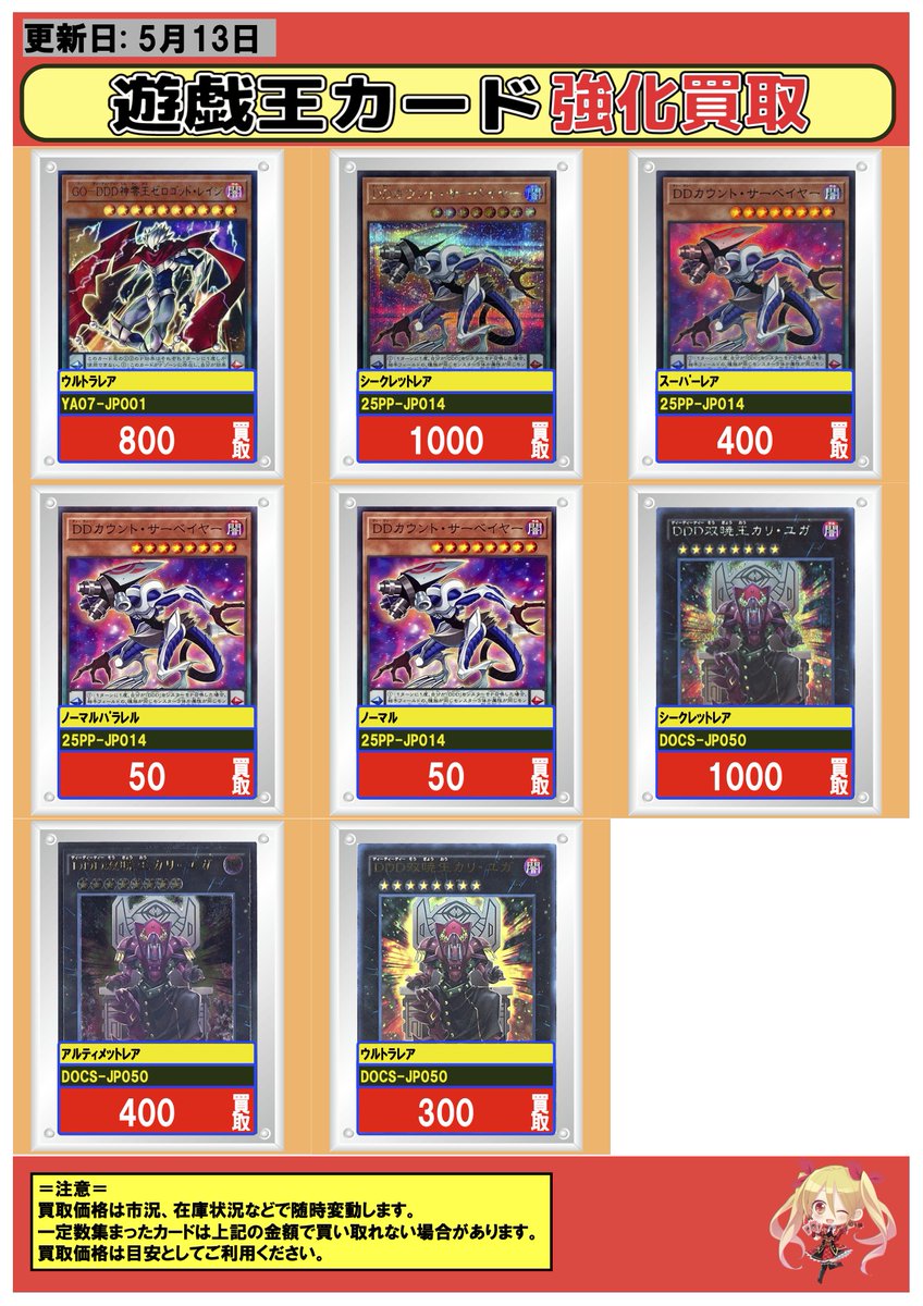 【激安】半額以下- 50%OFFの安い通販 フルコンプ横浜店  X: on 遊戯王OCG デュエルモンスターズ