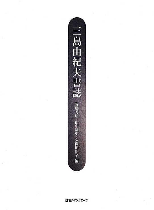 日外アソシエーツ データベース編集部 (@nichigai_book) / X