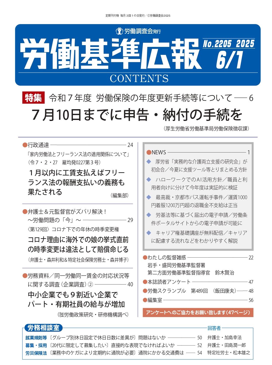 書籍｜労政時報オンラインストア