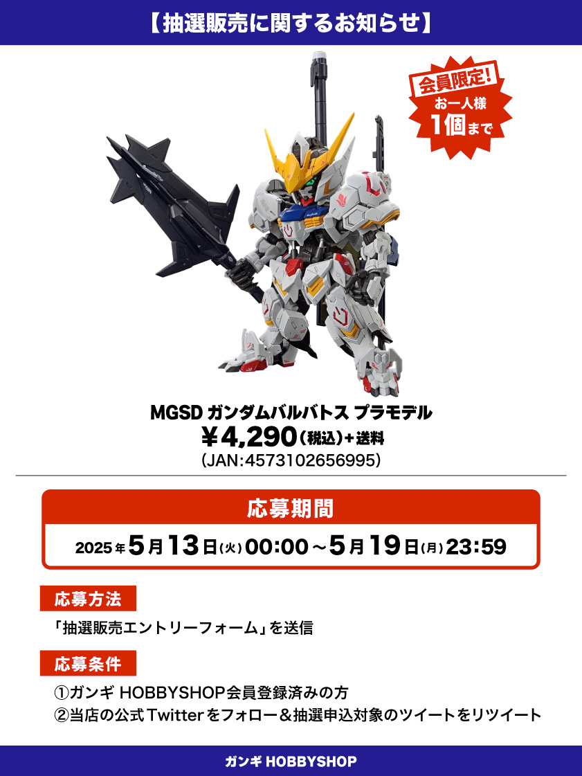 ガンプラ バルバトスまとめ売り （ガンプラ】MG ガンダム