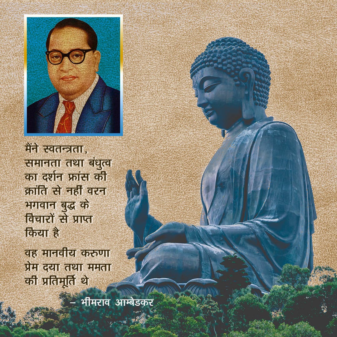 The age of the Mahatma  Buddha produced not only philosophers and ascetics but also merchant princes and men of action.-Arthur Llewellyn Basham in The Wonder that was India (1954).
#बुद्धपूर्णिमा #महात्मा_बुद्ध #vskmalwa