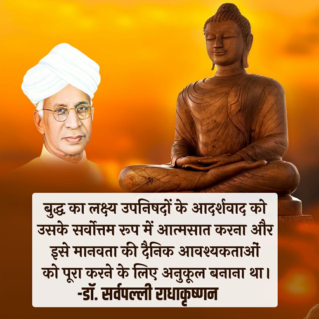 The Sutta - (Sutra) Pitaka, was a collection of the Mahatma Buddha's religious discourses.
#बुद्धपूर्णिमा #महात्मा_बुद्ध #vskmalwa